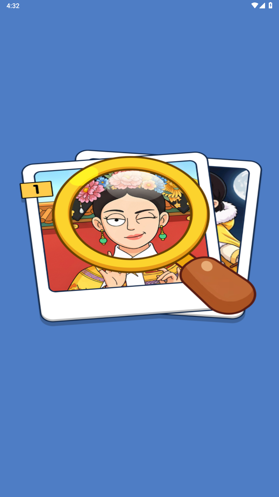 疯狂找一找红包版截图0