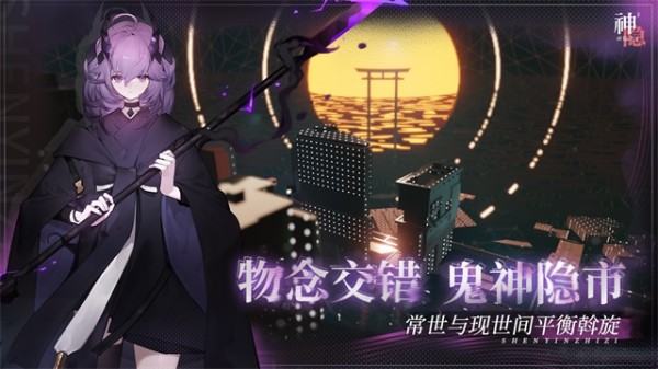 神隐之子国际服截图1