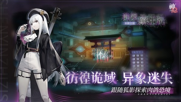 神隐之子国际服截图0