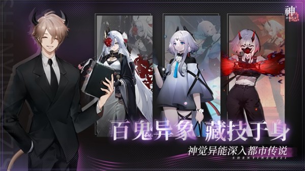 神隐之子国际服截图3