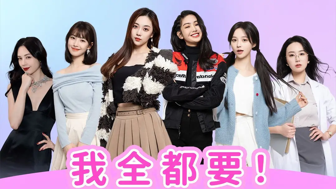 都要小孩子才做选择手游截图3