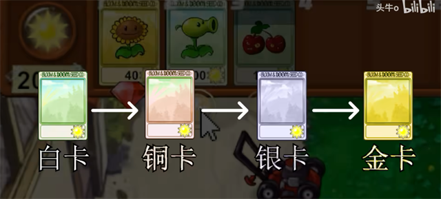植物大战僵尸牛头版0.43截图1