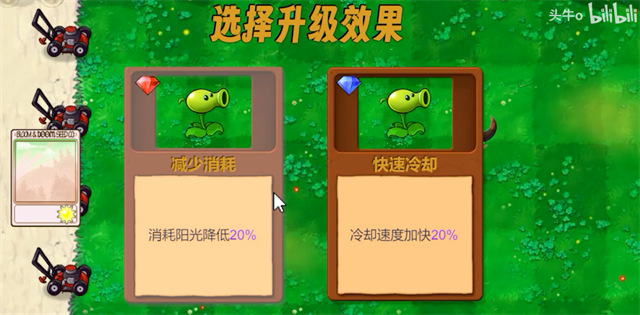 植物大战僵尸牛头版0.43截图2