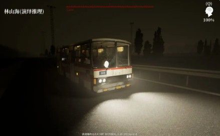 林山海探案集第二案