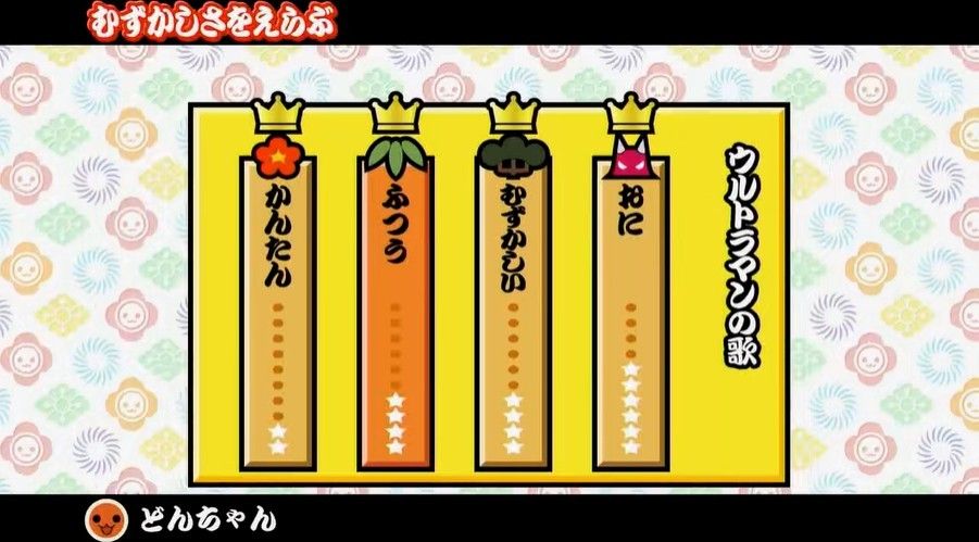 太鼓达人汉化版 太鼓达人汉化版