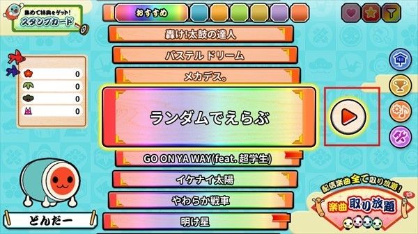 太鼓达人汉化版 太鼓达人汉化版