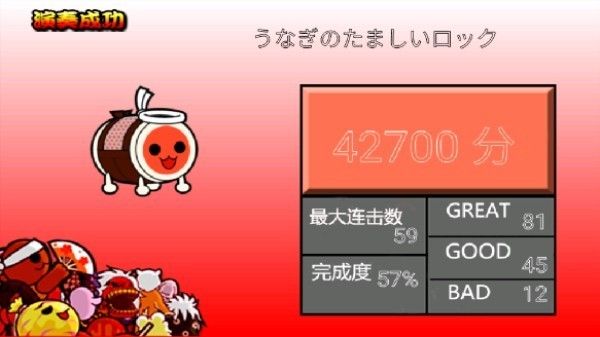 太鼓达人汉化版 太鼓达人汉化版