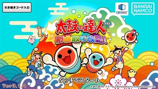 太鼓达人汉化版 太鼓达人汉化版