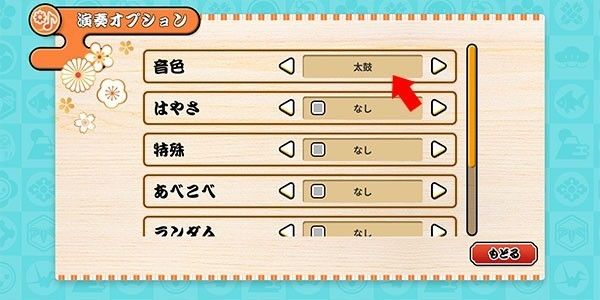太鼓达人汉化版 太鼓达人汉化版