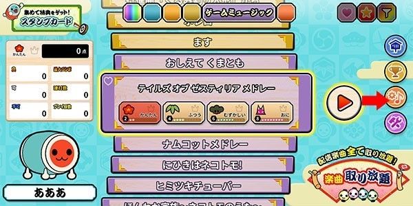 太鼓达人汉化版 太鼓达人汉化版