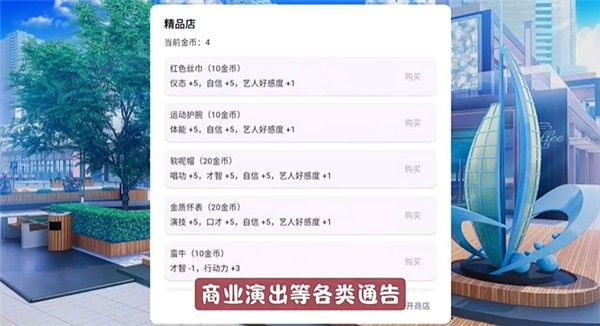 星梦养成记手机版 星梦养成记手机版