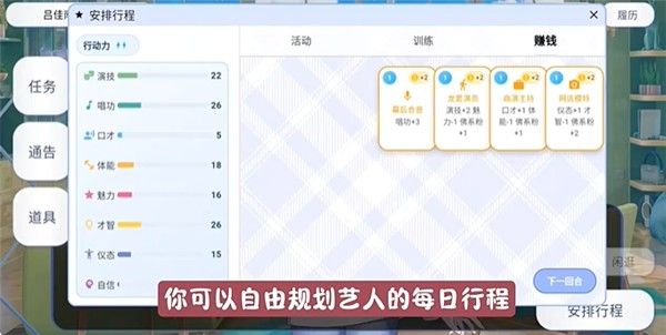 星梦养成记手机版 星梦养成记手机版