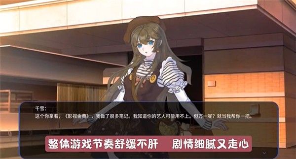 星梦养成记手机版 星梦养成记手机版