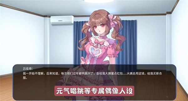 星梦养成记手机版 星梦养成记手机版