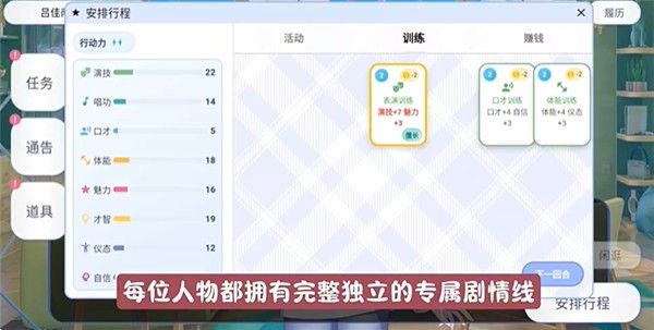 星梦养成记手机版 星梦养成记手机版