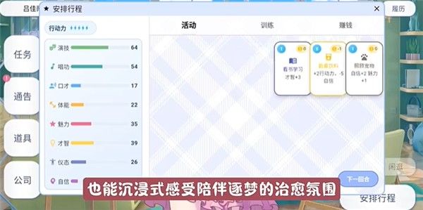 星梦养成记手机版 星梦养成记手机版
