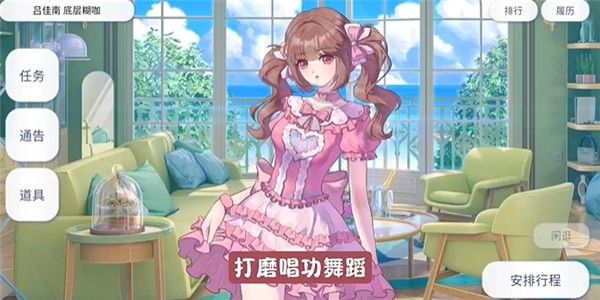 星梦养成记手机版 星梦养成记手机版