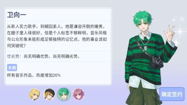 星梦养成记手机版 星梦养成记手机版