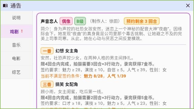 星梦养成记手机版 星梦养成记手机版