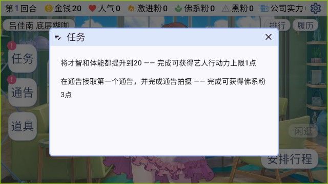 星梦养成记手机版 星梦养成记手机版