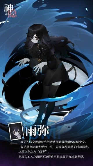 神隐之子国际服 神隐之子国际服