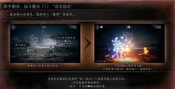 八方旅人2手机版 八方旅人2手机版