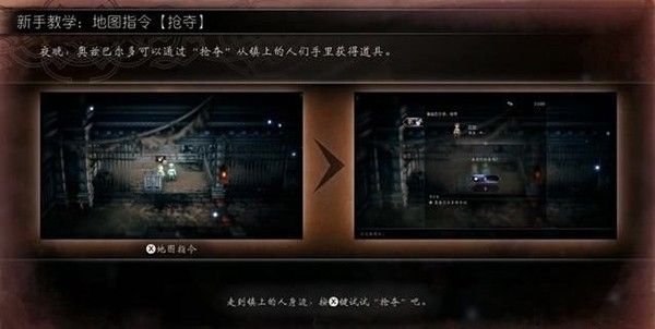 八方旅人2手机版 八方旅人2手机版