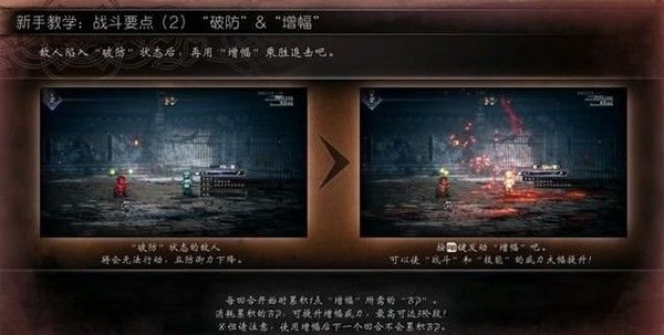 八方旅人2手机版 八方旅人2手机版