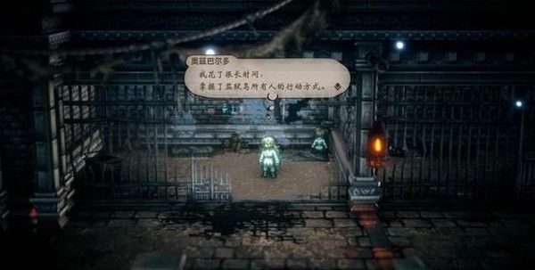 八方旅人2手机版 八方旅人2手机版