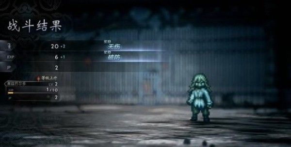 八方旅人2手机版 八方旅人2手机版