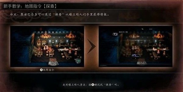 八方旅人2手机版 八方旅人2手机版