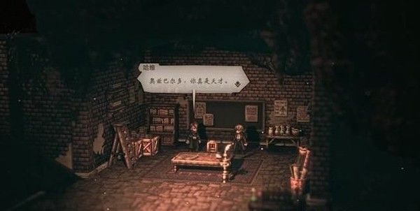 八方旅人2手机版 八方旅人2手机版