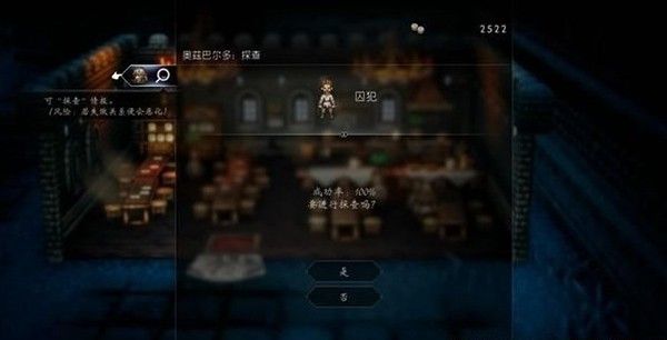 八方旅人2手机版 八方旅人2手机版