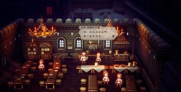 八方旅人2手机版 八方旅人2手机版