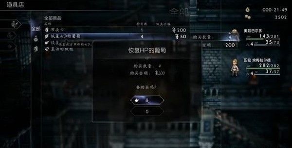 八方旅人2手机版 八方旅人2手机版