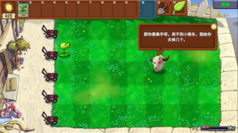 植物大战僵尸牛头版0.43 植物大战僵尸牛头版0.43