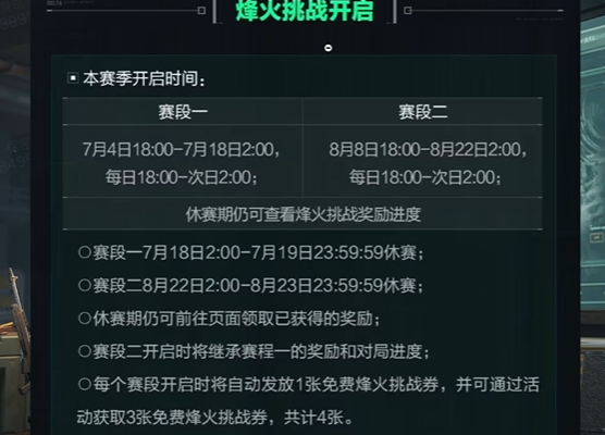 三角洲行动烽火挑战赛怎么弃权-烽火挑战赛弃权方法 三角洲行动烽火挑战赛怎么弃权-烽火挑战赛弃权方法