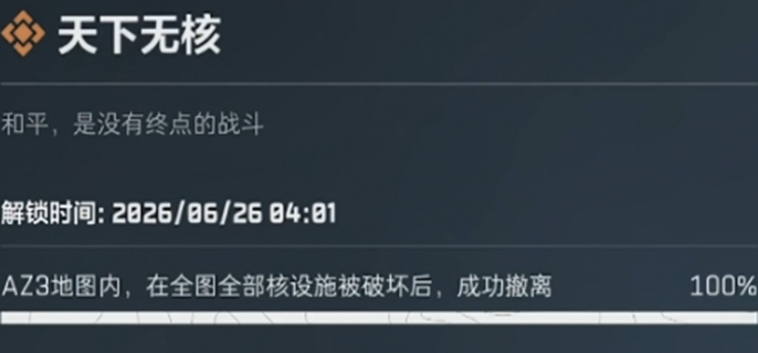 三角洲行动核电站标杆行动好结局是什么-核电站标杆行动好结局达成方法 三角洲行动核电站标杆行动好结局是什么-核电站标杆行动好结局达成方法