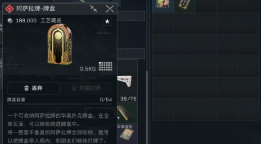 三角洲行动阿萨拉牌盒怎么获得-阿萨拉牌盒获取方法 三角洲行动阿萨拉牌盒怎么获得-阿萨拉牌盒获取方法