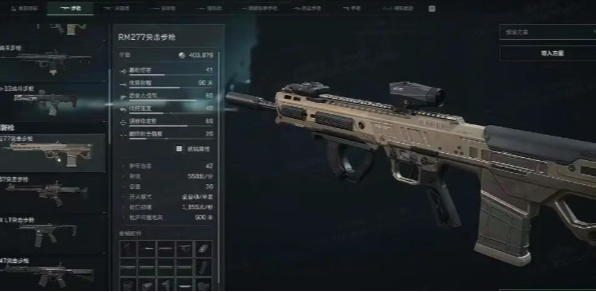 三角洲行动RM277突击步枪怎么玩-s10突击步枪RM277玩法攻略