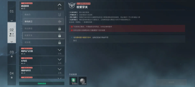 三角洲行动s10咬紧牙关怎么过-咬紧牙关任务攻略