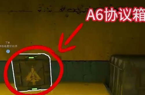 三角洲行动核电站协议箱怎么找-核电站协议箱位置大全 三角洲行动核电站协议箱怎么找-核电站协议箱位置大全