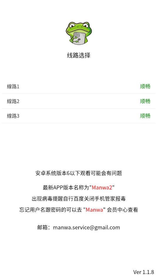 Manwa2(漫蛙漫画) Manwa2(漫蛙漫画)