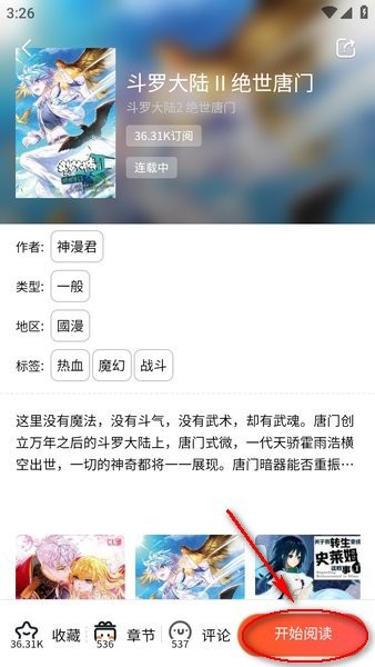 Manwa2(漫蛙漫画) Manwa2(漫蛙漫画)