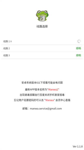 Manwa2(漫蛙漫画) Manwa2(漫蛙漫画)