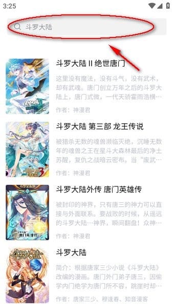 Manwa2(漫蛙漫画)截图2