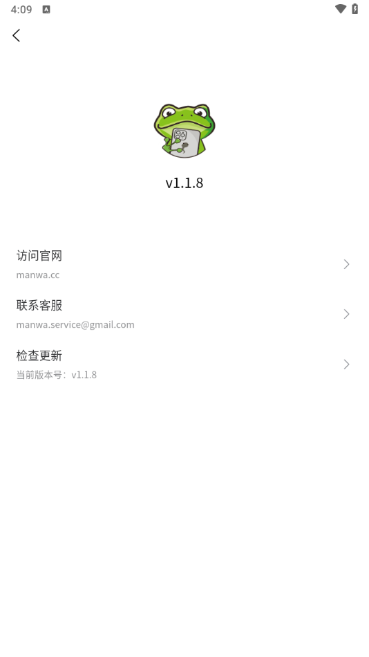 Manwa2(漫蛙漫画)截图0