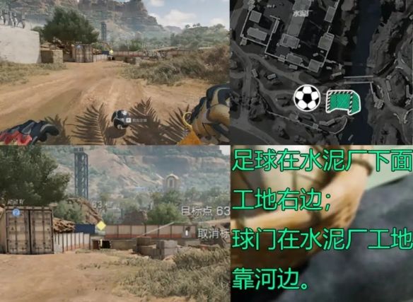 三角洲行动零号大坝第三周足球在哪-大坝第三周足球位置介绍 三角洲行动零号大坝第三周足球在哪-大坝第三周足球位置介绍