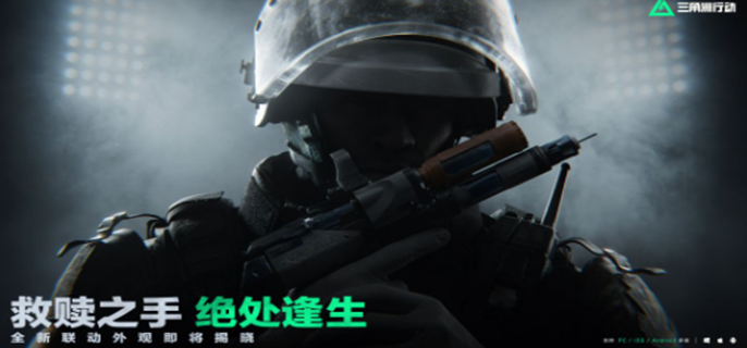 三角洲行动联动彩虹六号皮肤有哪些-彩虹六号联动皮肤介绍 三角洲行动联动彩虹六号皮肤有哪些-彩虹六号联动皮肤介绍