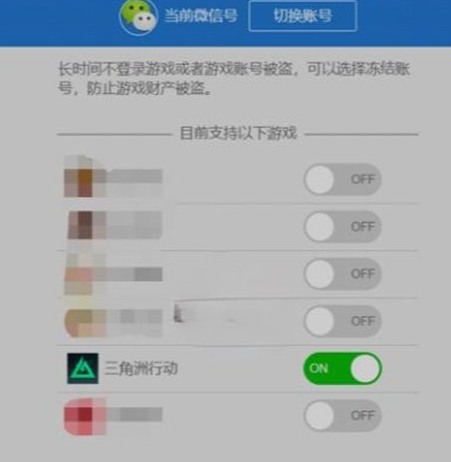 三角洲行动账号冻结怎么办-账号冻结解冻方法 三角洲行动账号冻结怎么办-账号冻结解冻方法
